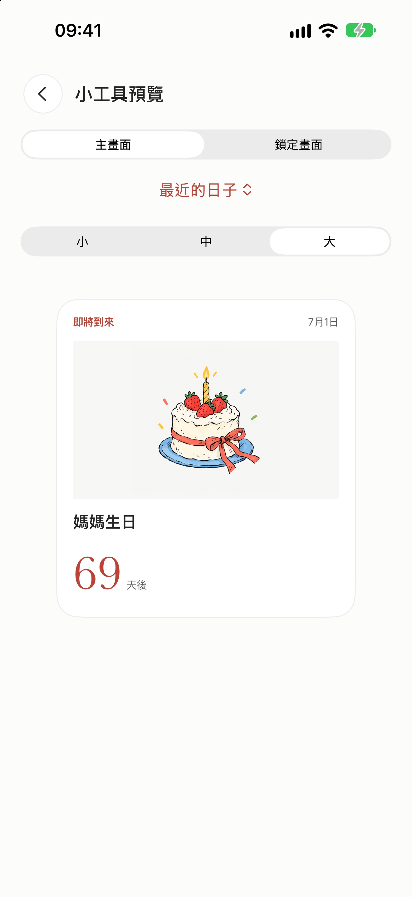小工具